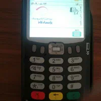 فروشی ،سالم هست