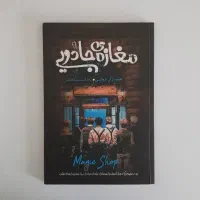 فروش کتاب|کتاب و مجله ادبی|اهواز, کوروش|دیوار