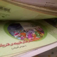 کتاب برای هدیه دادن اعتکاف