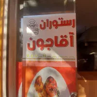 غذای شرکتی و مجالس