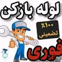 لوله بازکنی بافنربرقی با بهترین دستگاه جدید(مروج)