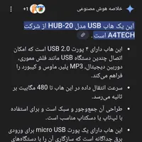 یه دستگاه مودم شبکه ای یواس بی وفلش سه پورت|مودم و تجهیزات شبکه|تهران, فلاح|دیوار