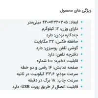 فکس لیزری پاناسونیک|پرینتر، اسکنر، کپی، فکس|اصفهان, وحید|دیوار