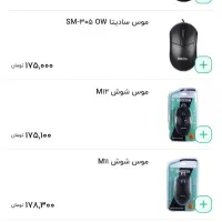 موس|قطعات و لوازم جانبی رایانه|طرقبه, |دیوار