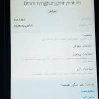 تبلت سامسونگ مدل SM-T380|تبلت|بندر گناوه, |دیوار