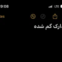 مدارک گم شده به اسم توکلی