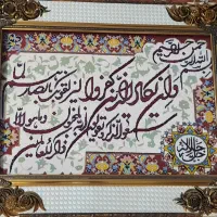 تابلوفرش وان یکاد