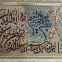 وان یکاد دستباف