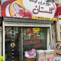 واگذاری مرغ فروشی و پروتیینی|اجارهٔ مغازه و غرفه|لاهیجان, گلستان|دیوار