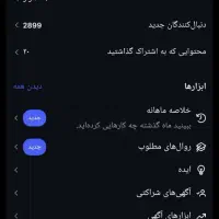 اکانت اینستاگرام