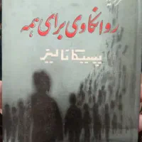حراج کتاب