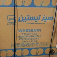 گاز پنج شعله سیز ایستین