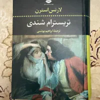 کتاب تریسترام شندی|کتاب و مجله ادبی|تهران, شهرک هما|دیوار