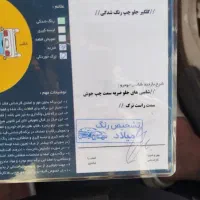 خودرو پراید