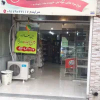 مغازه|اجارهٔ مغازه و غرفه|کازرون, |دیوار