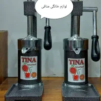 آب مرکبات گیری چدنی تینا