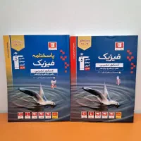 کتاب تست فیزیک جامع|کتاب و مجله آموزشی|قم, علی آباد سعدگان|دیوار