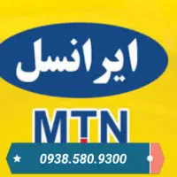 فروش خط اعتباری ایرانسل رند