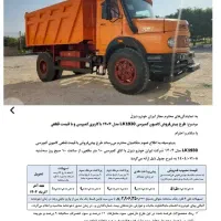ثبت نام کامیون کمپرسی ۱۹۳۰ با اتاق ۱۰ متر مکعبی