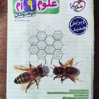 کتابهای کمک درسی تیزهوشان نهم و هوش کمپلکس|کتاب و مجله آموزشی|تهران, حشمتیه|دیوار