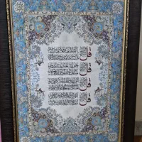 تابلو ۴ قل