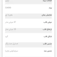 ساعت کاسیو ادیفایس|ساعت|تهران, مهرآباد|دیوار
