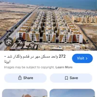 آپارتمان نوساز ویودریا رحمت گسترمسکن مهر۸۶مترطبقه۴