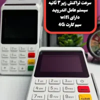 تعویض کارتخوان 2g با دستگاه آکبند|فروشگاه و مغازه|لنجان, |دیوار
