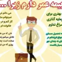 Mellat Universal Life Insurance|خدمات مالی، حسابداری، بیمه|کرج, عظیمیه|دیوار