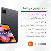 تبلت شیائومی پد ۶ ، Xiaomi Pad 6|تبلت|کرج, جهان‌شهر|دیوار