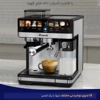 اسپرسوسازzaneti