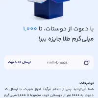 ۱ گرم طلا رایگان فقط با ثبت نام