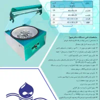 استخدام کارشناس علوم آزمایشگاهی و میکروبیولوژی