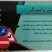 آموزش رانندگی بانوان با مربی مجرب در غرب تهران