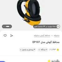 صداگیر (گوش گیر ) زیر قیمت دیجی کالا|لوازم جانبی موبایل و تبلت|مسجد سلیمان, |دیوار