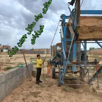 حفاری چاه منازل جوین بزرگ|خدمات پیشه و مهارت|جوین, |دیوار