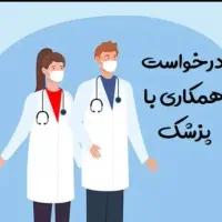 پزشک مسئول فنی