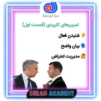 دوره آموزش مذاکره با مشتری در رشت|خدمات آموزشی|رشت, کاکتوس|دیوار