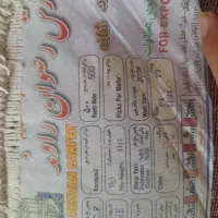 فرش زیبا و نو ۶ متری|فرش|زیباشهر, |دیوار