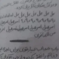 کتب ادعیه تضمینی .وفال موکل