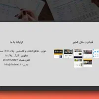 طراحی سایت ارزان با فایند وب|خدمات رایانه‌ای و موبایل|تهران, جهاد|دیوار