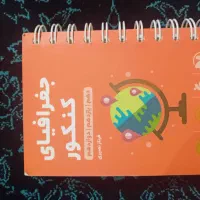 کتاب لقمه درسی نو