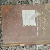 کتاب دیبای دیداری