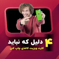 کارت ویزیت دیجیتال NFC (دیجی ویزیت)