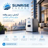 فروش و نصب UPS برق اضطراری  پنل خورشیدی