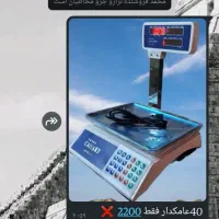 تعمیرات ترازو دیجیتال