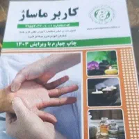 اموزش طب سوزنی،ماساژ،هیپنوتیزم،حجامت،امبدینگ