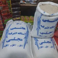 برنج هاشمی آستانه اشرفیه مجلسی|خوردنی و آشامیدنی|مشکیندشت, |دیوار