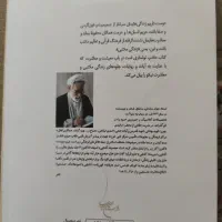 کتاب|کتاب و مجله مذهبی|قائن, |دیوار