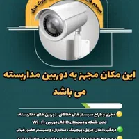 فروش اقساطی دوربین مداربسته|دوربین مداربسته|مشهد, امیر المومنین|دیوار